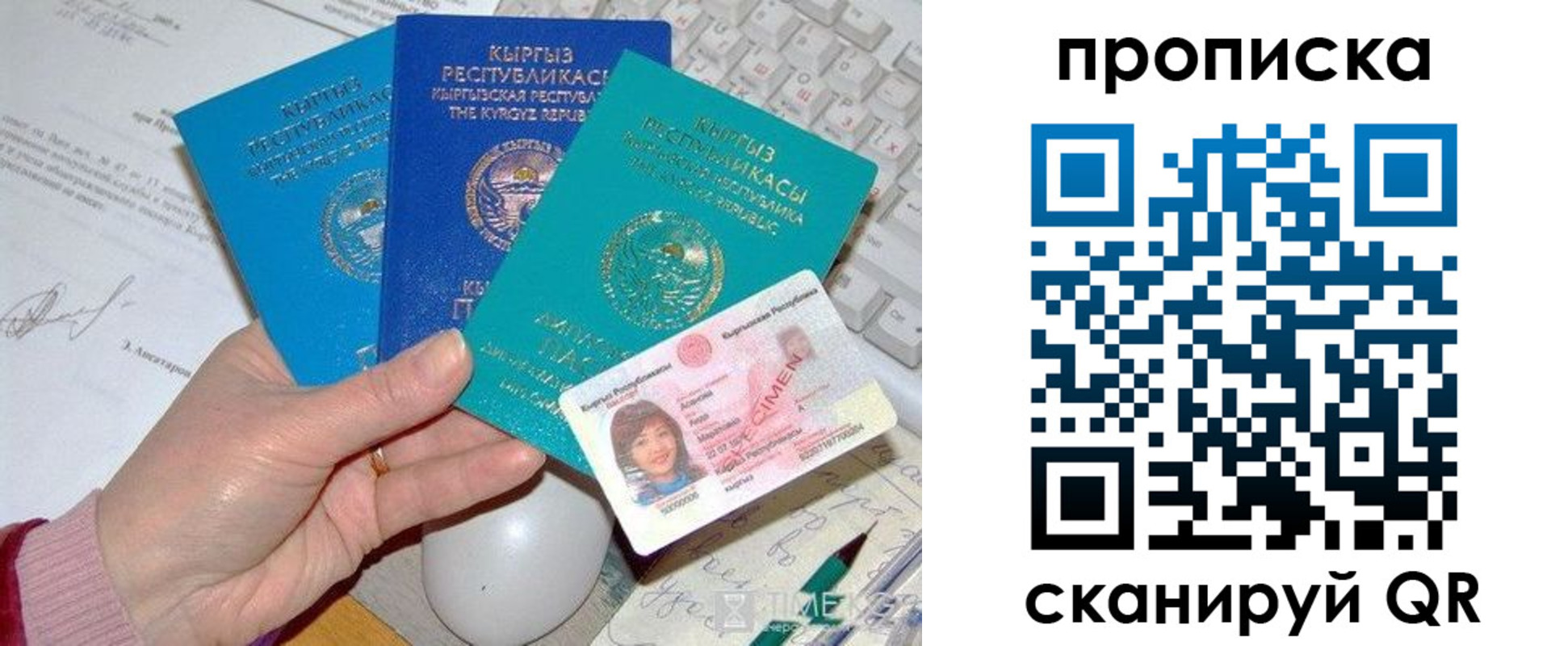 прописка законно в Глазове