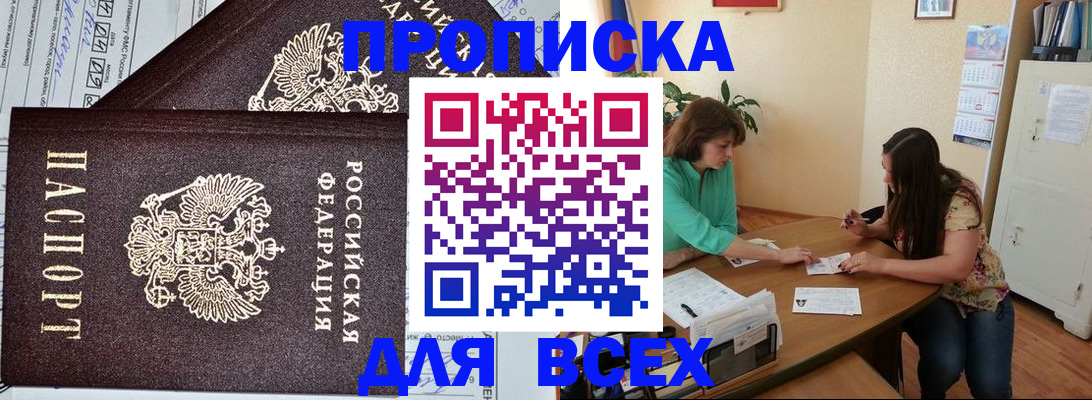 прописка для военкомата в Глазове
